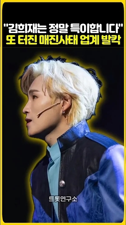 粉絲拍下的金熙栽瞬間