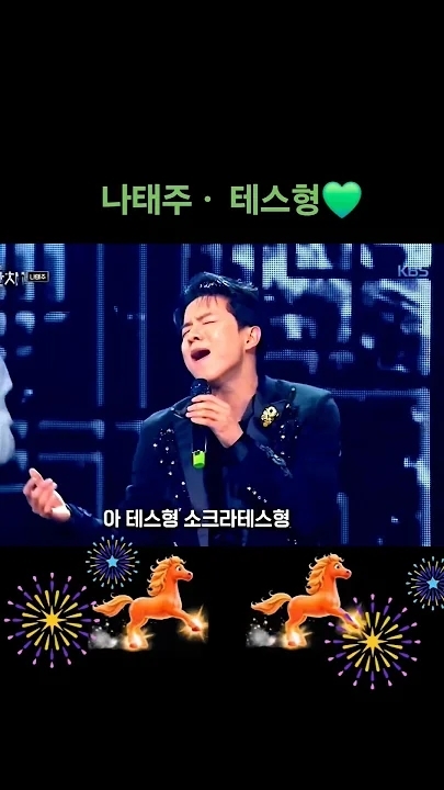 粉絲拍下的羅泰柱瞬間