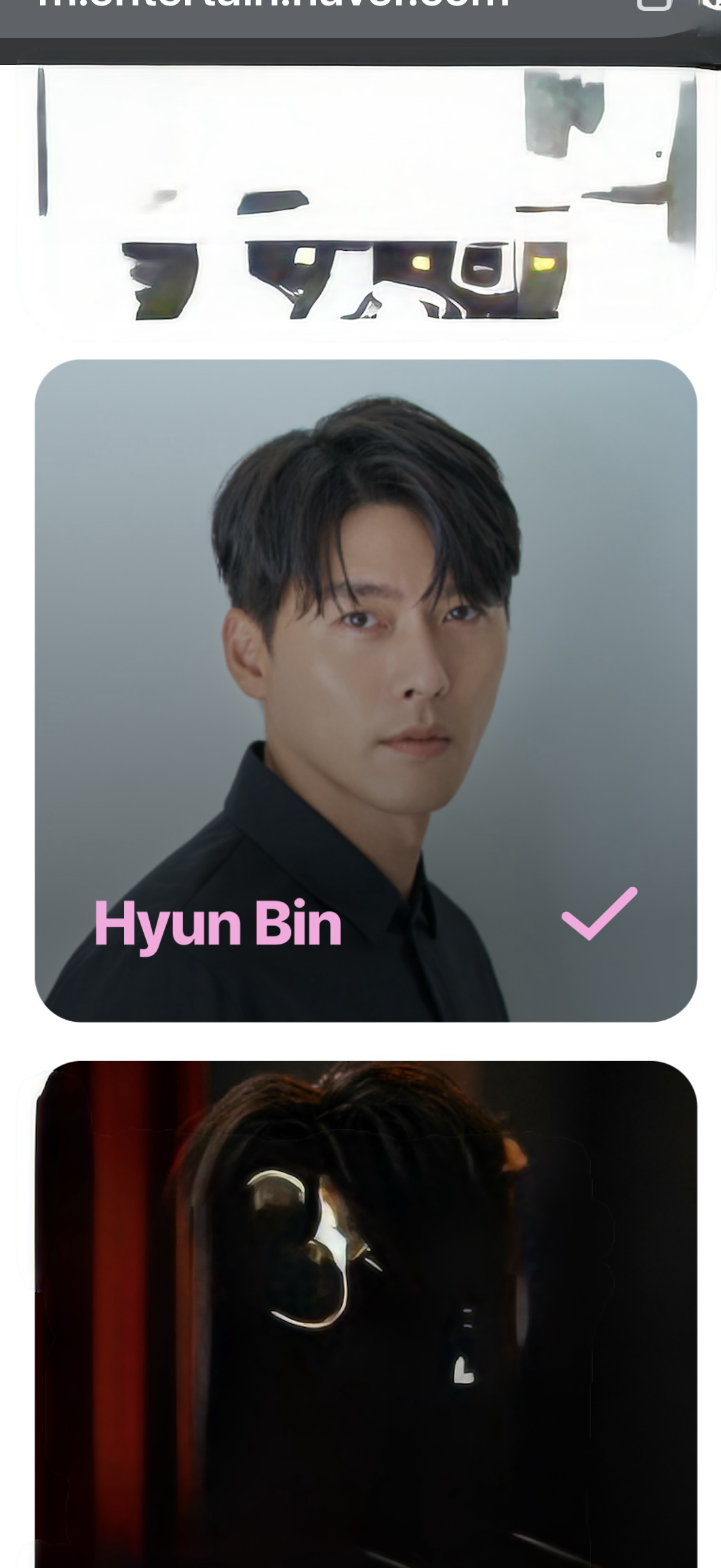 玄彬的最新照片