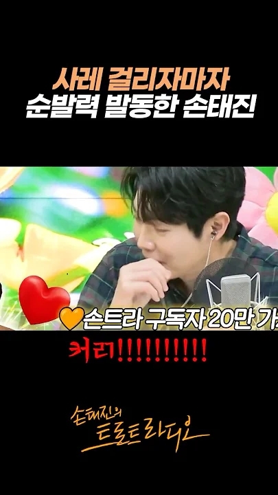 Son Taejin background image recommended by Choeaedol Celeb fandom