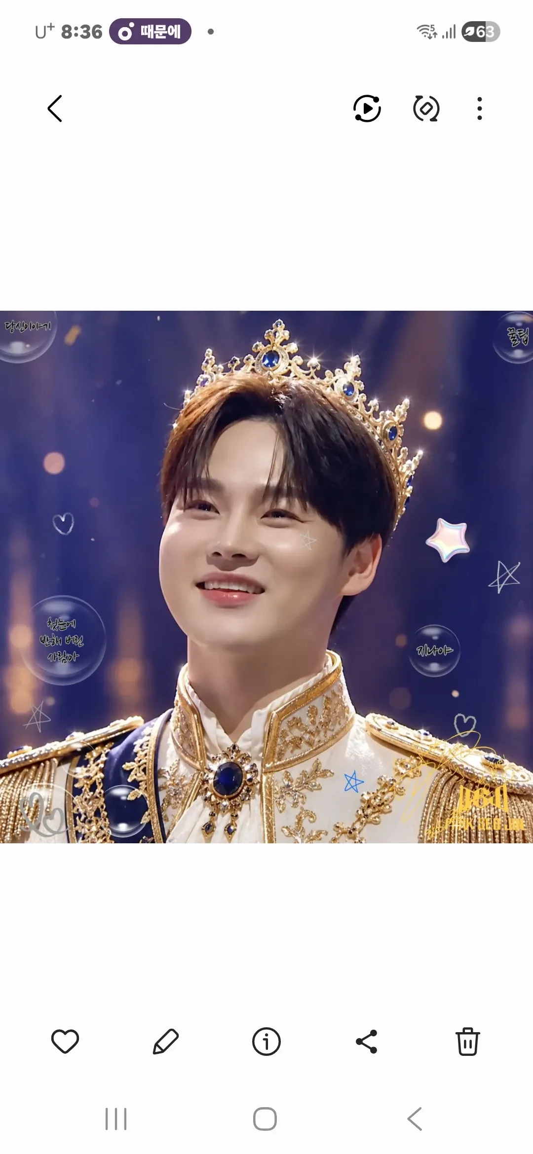 박서진의 비하인드 컷