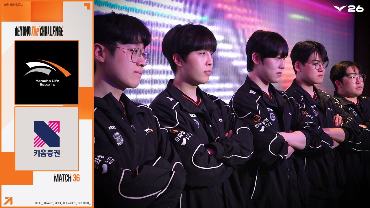 A moment captured by a fan of Gumayusi