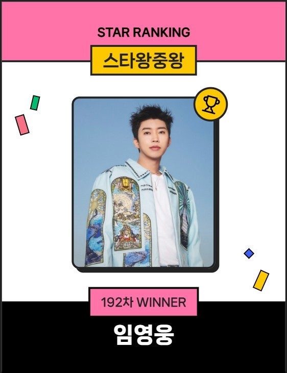 Cuplikan di balik layar dari Lim Youngwoong