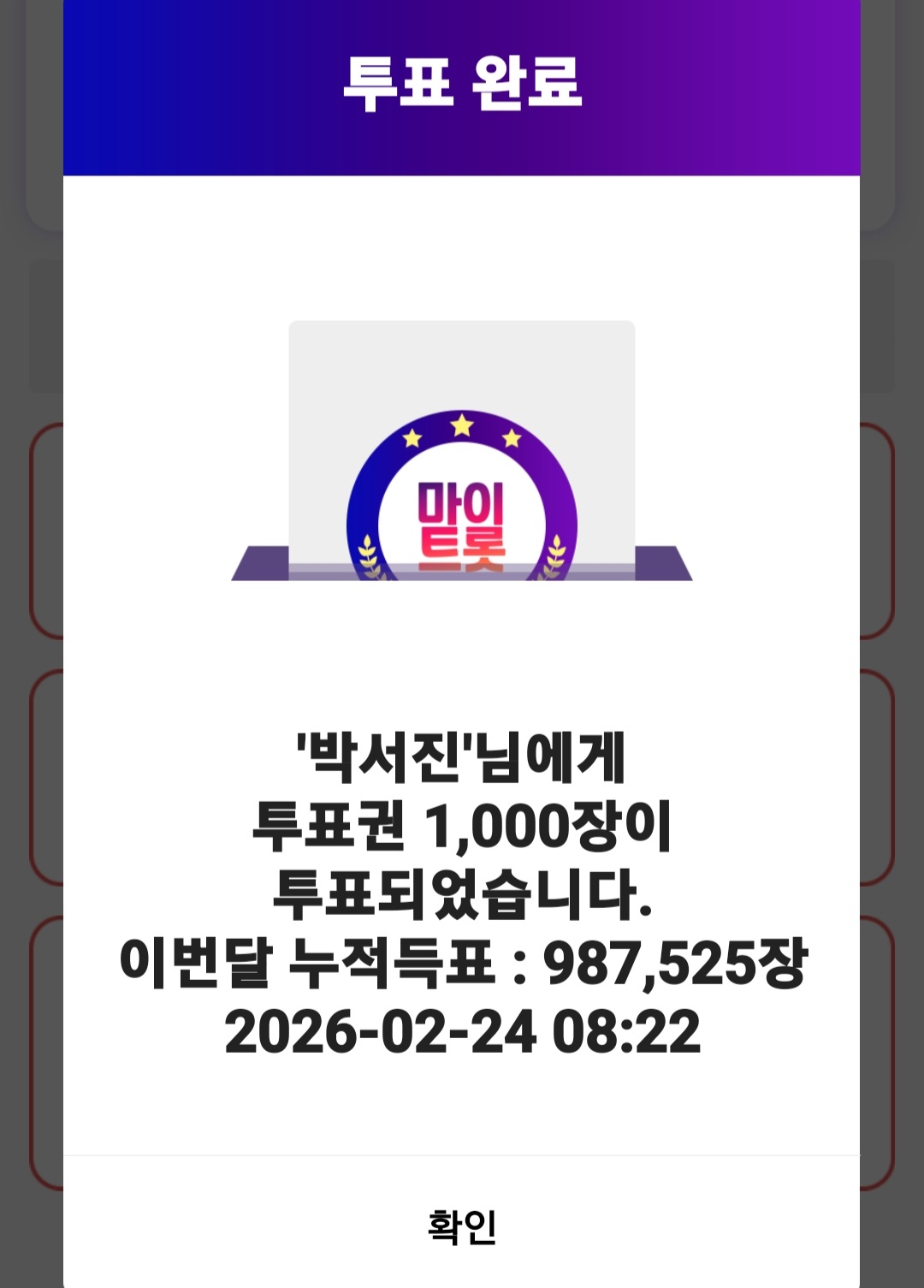 박서진 팬이 찍은 순간