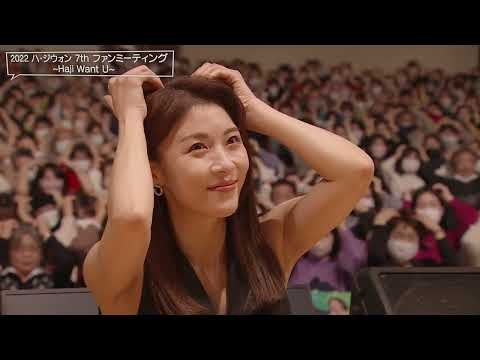 Recent activity shot of Ha Jiwon