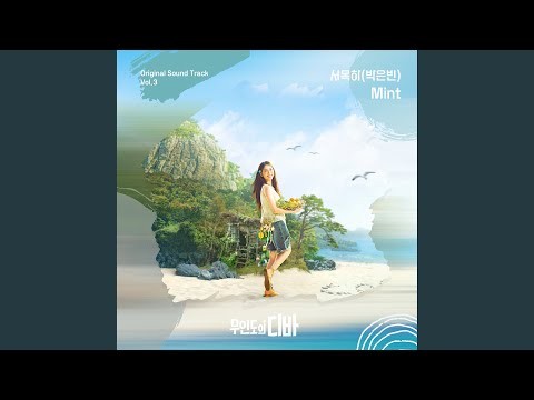 Behind-the-scenes cut of Park Eunbin