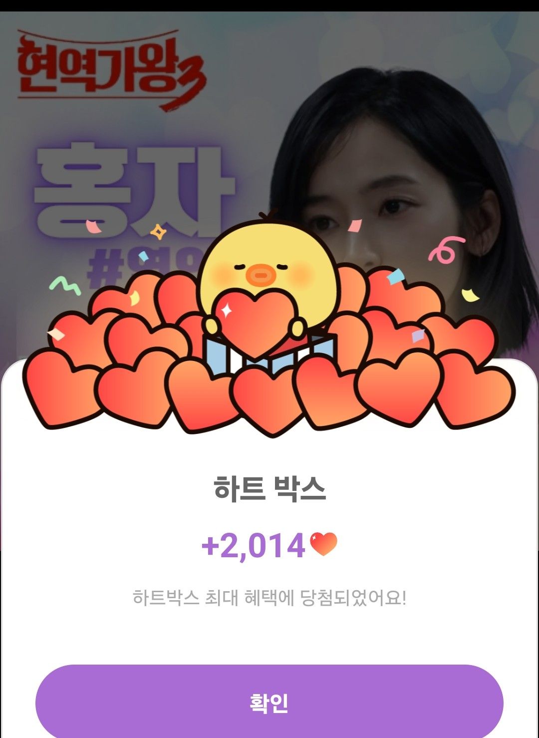 Momen yang diabadikan oleh penggemar Hong Ja