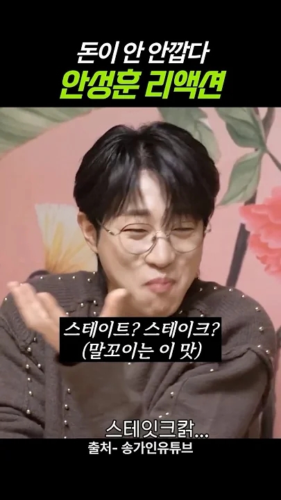 Behind-the-scenes cut of Song Gain