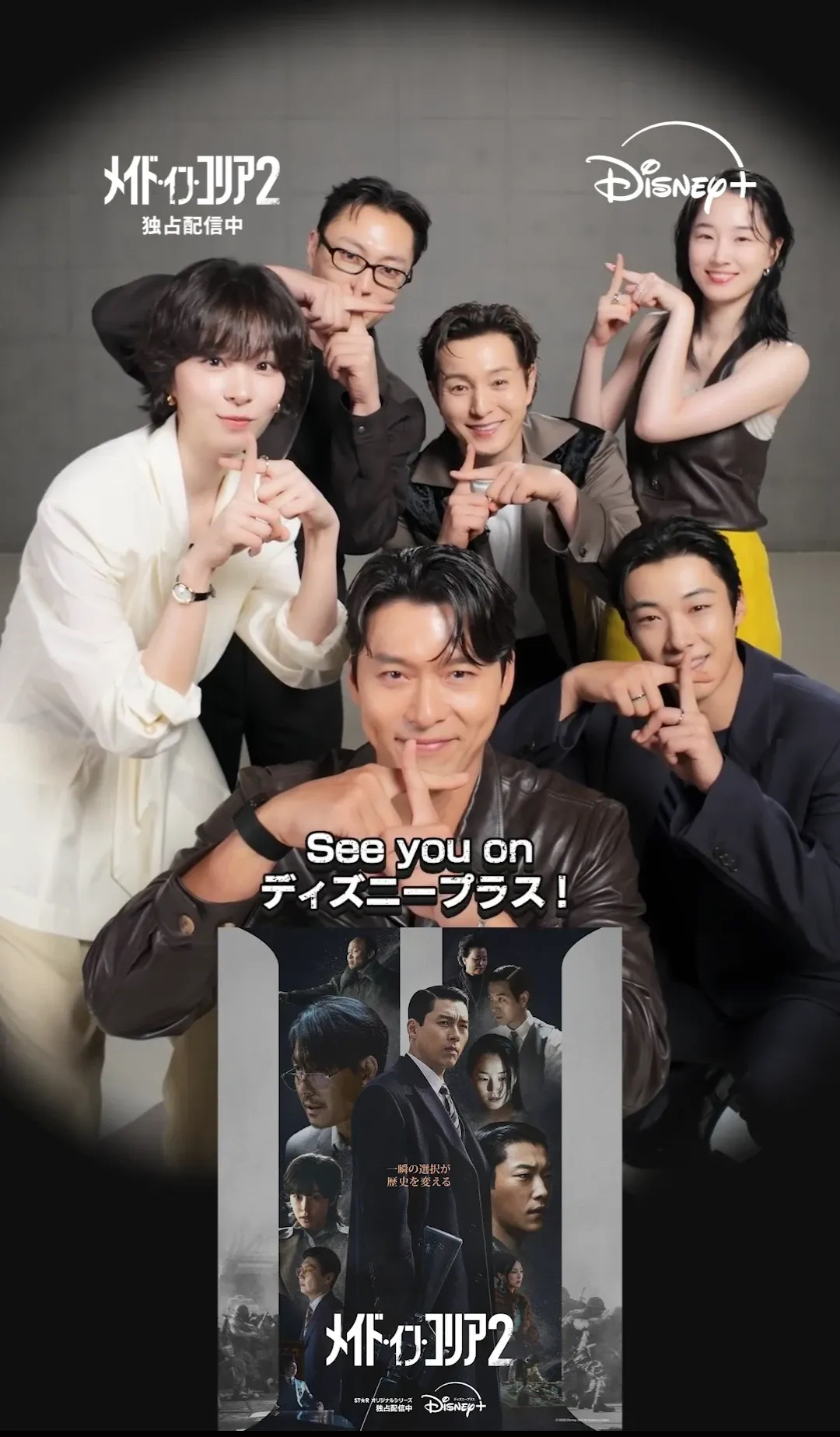 Cuplikan di balik layar dari Hyun Bin