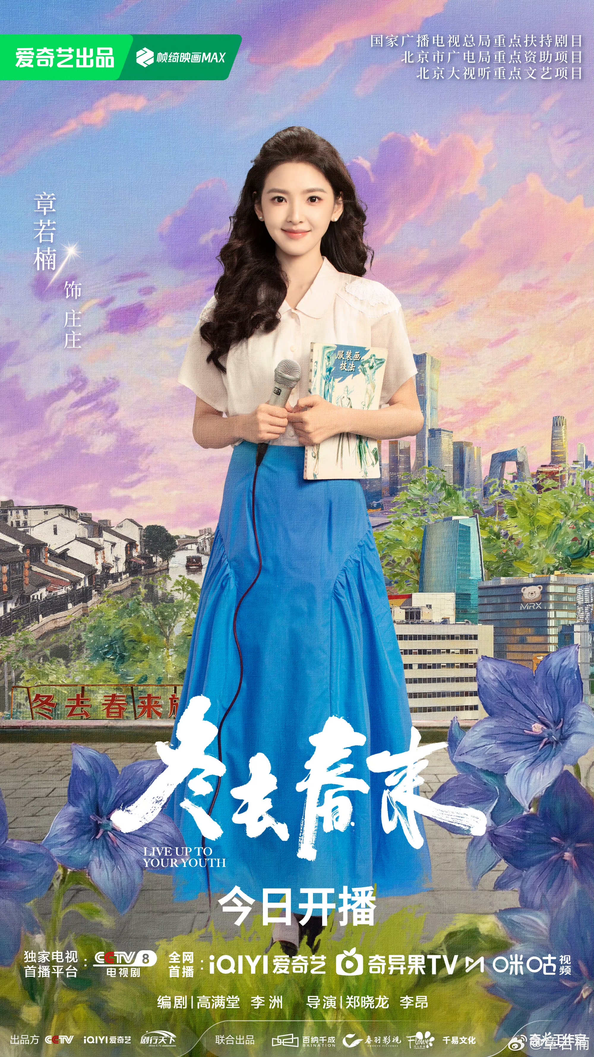 粉絲為章若楠分享的情感桌布