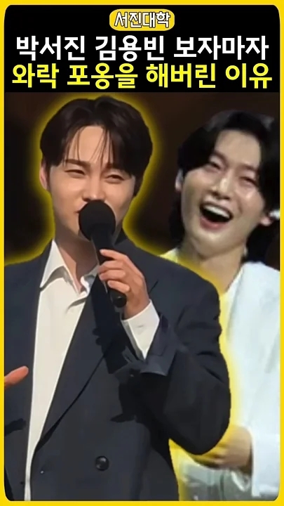 박서진 최근 활동샷