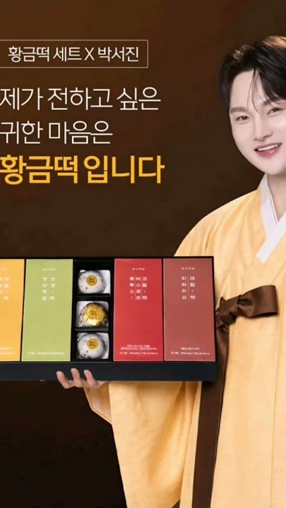 박서진의 최신 사진