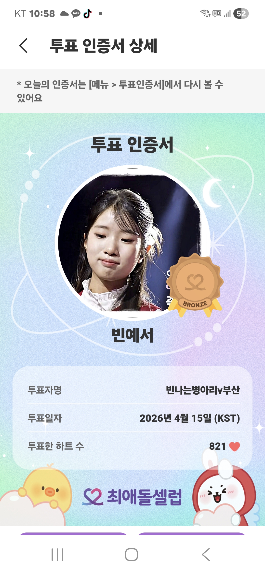 A moment captured by a fan of Bin Yeseo