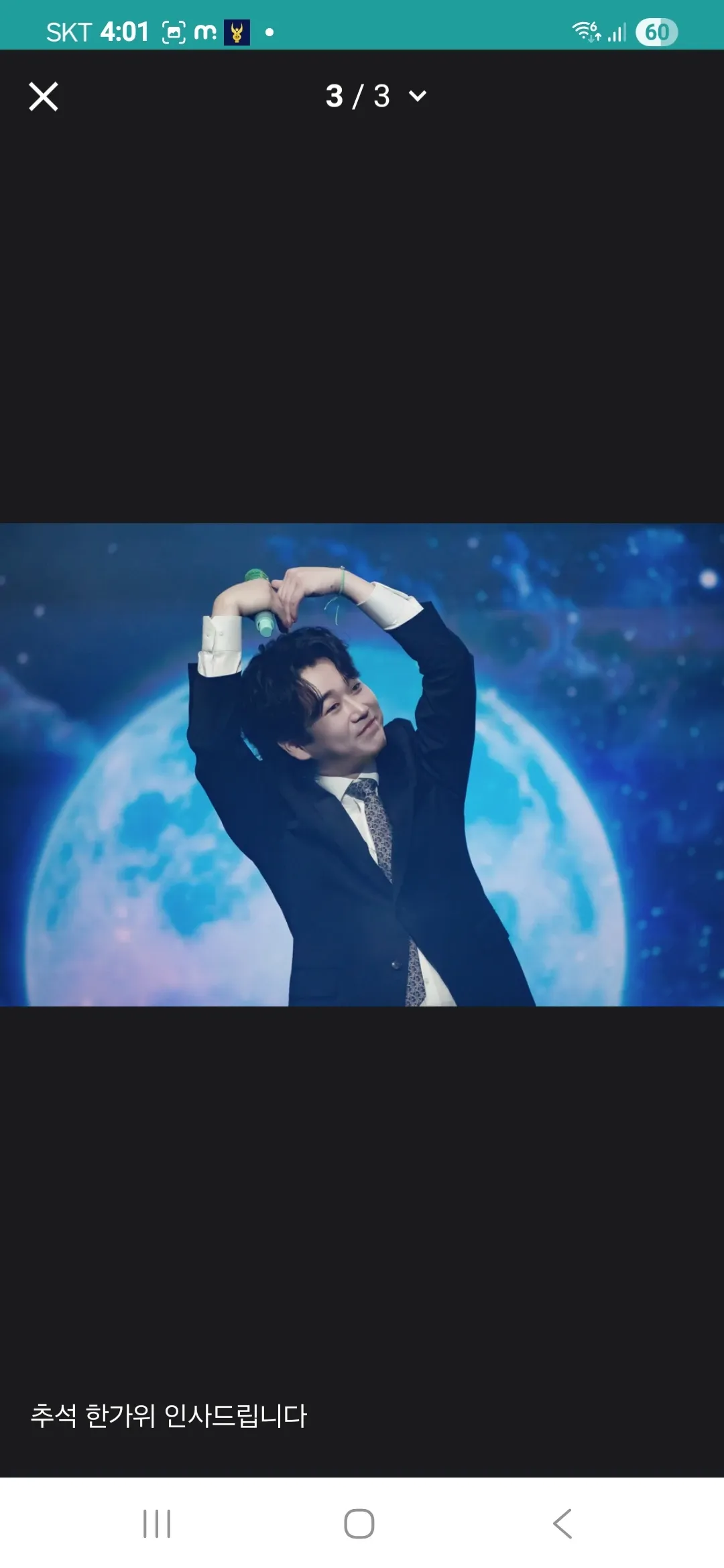 Emotional wallpaper shared by fans for Hwang Youngwoong