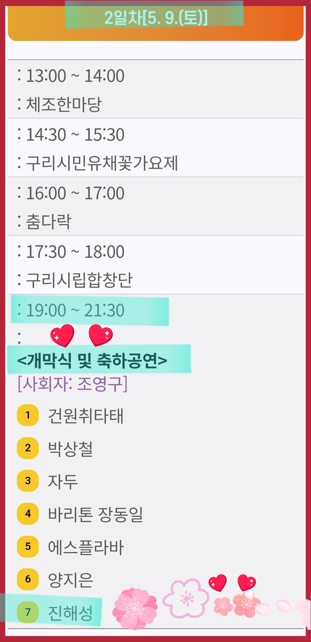 Recent activity shot of Jin Haesung