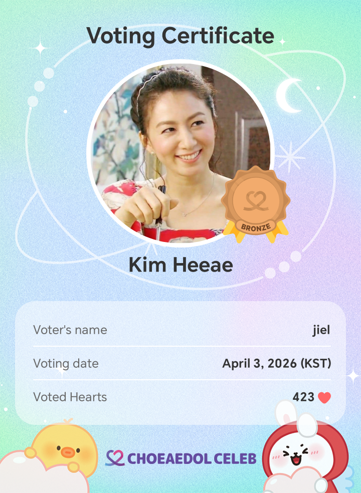 Recent activity shot of Kim Heeae