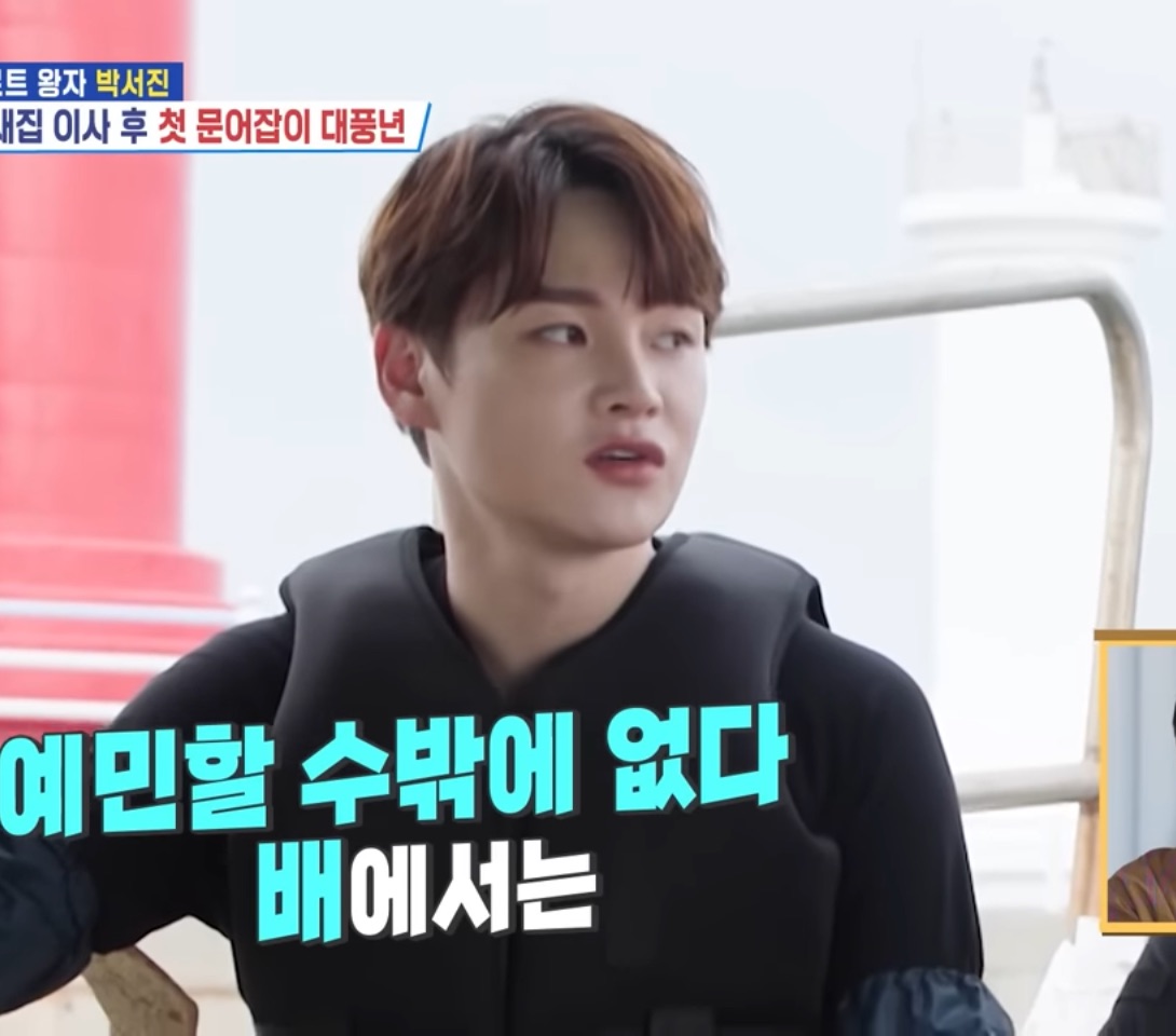 粉絲拍下的朴瑞鎮瞬間