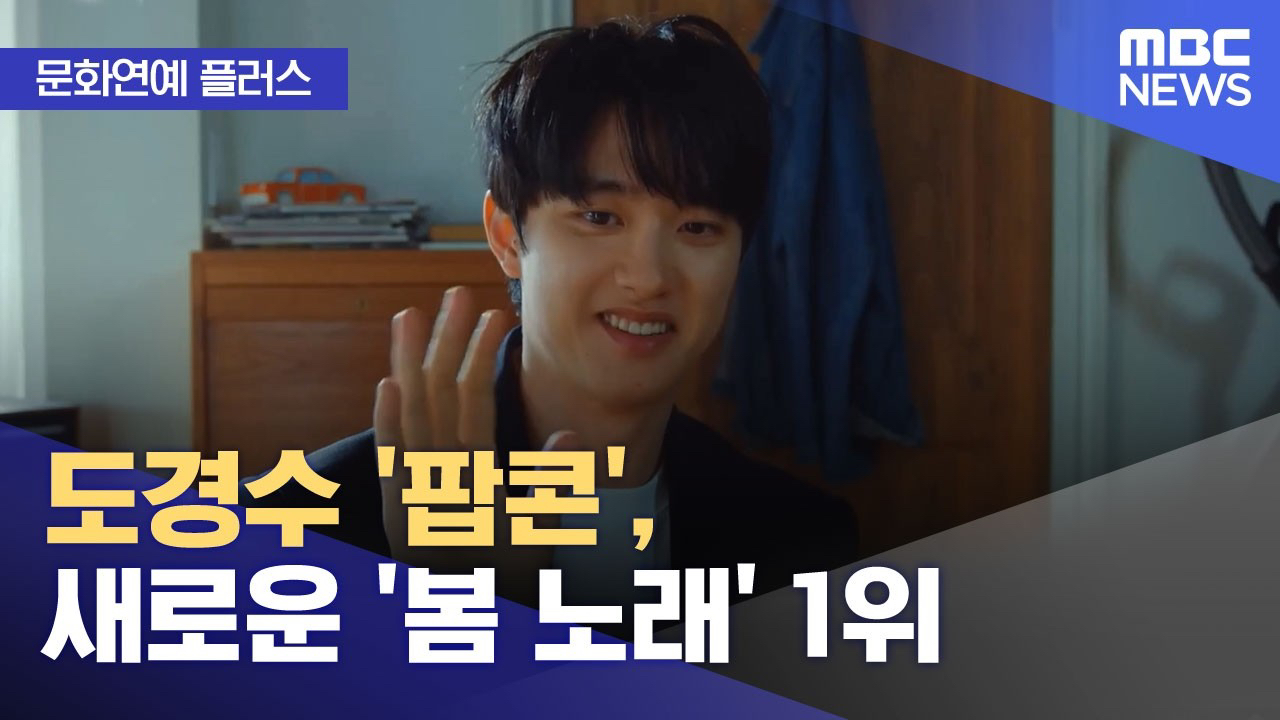 都暻秀 (D.O.)的最新照片