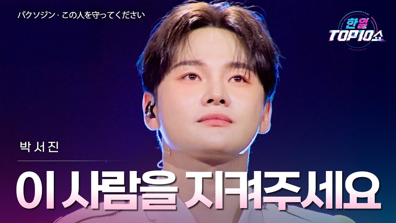 朴瑞鎮的最新照片