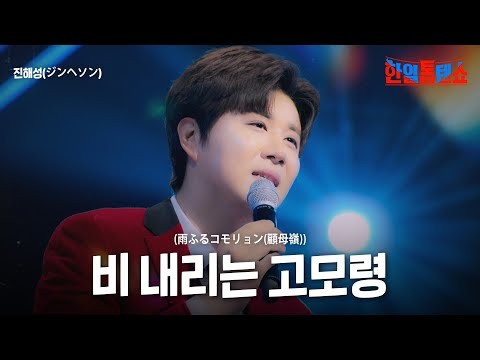 Behind-the-scenes cut of Jin Haesung