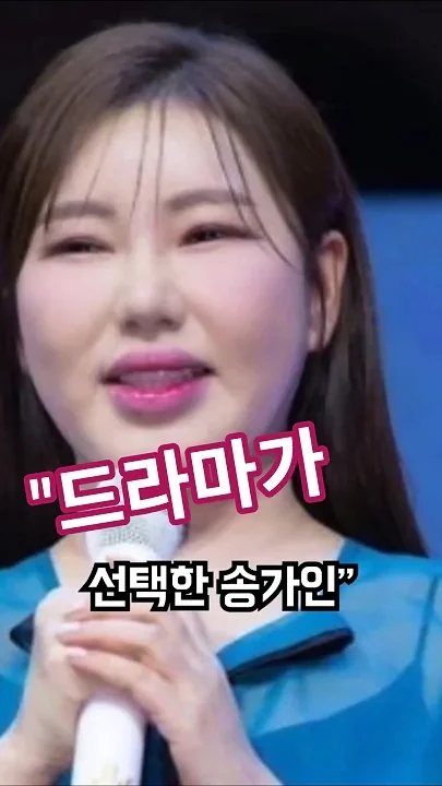 宋歌人的近期活動照