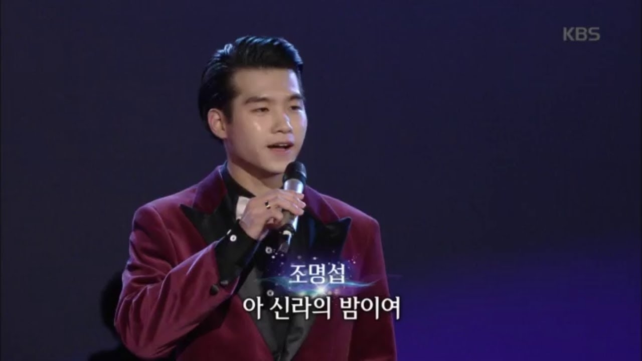 조명섭 팬이 찍은 순간