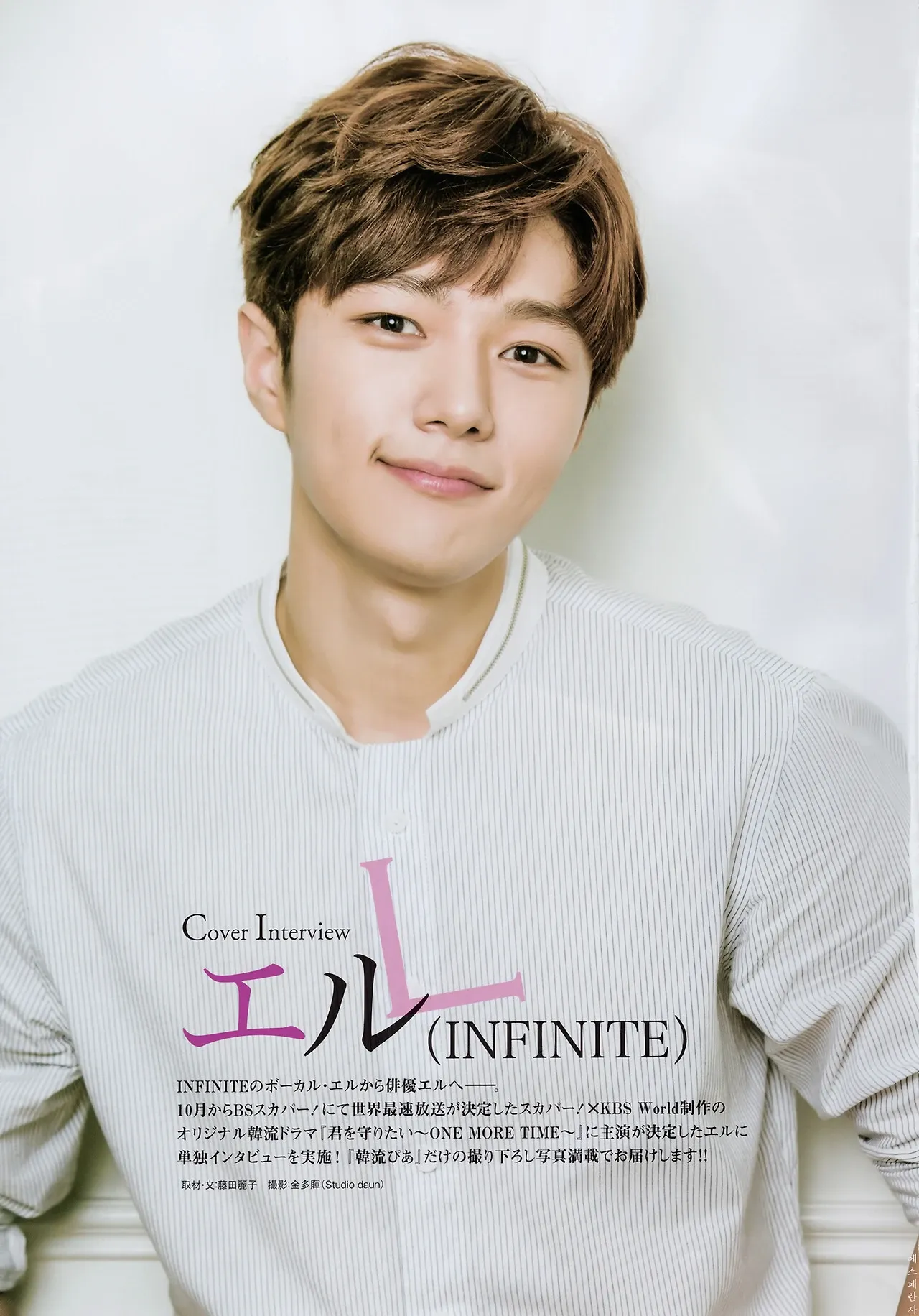 Behind-the-scenes cut of Kim Myungsoo (L)