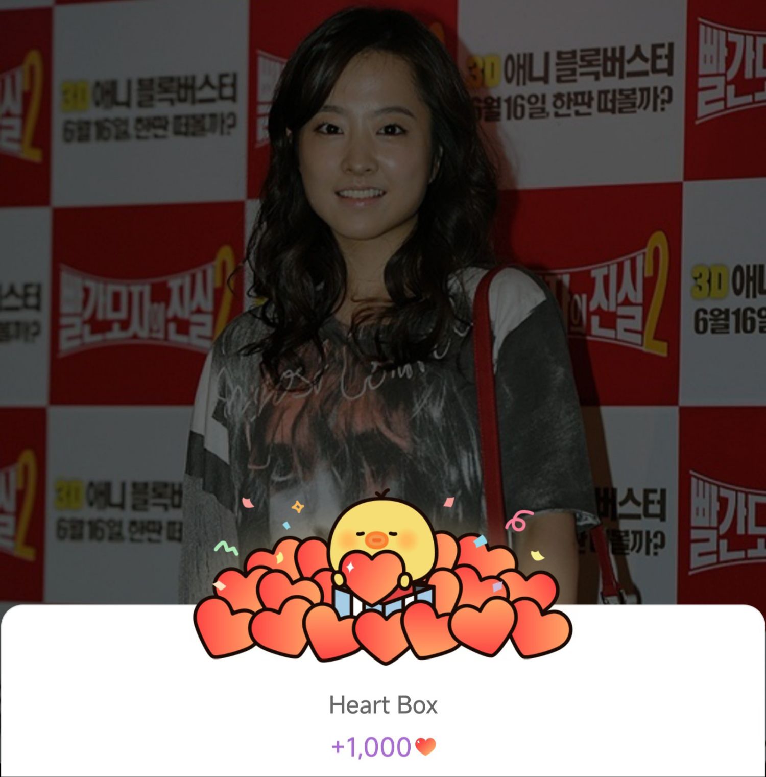 Recent activity shot of Park Boyoung