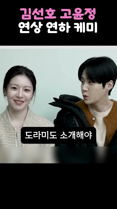 A moment captured by a fan of Kim Seonho