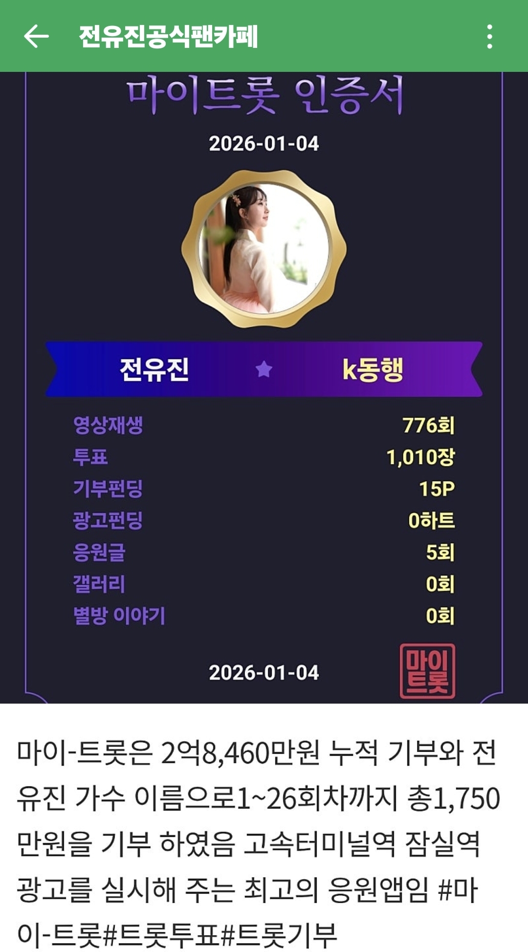 전유진의 최신 사진