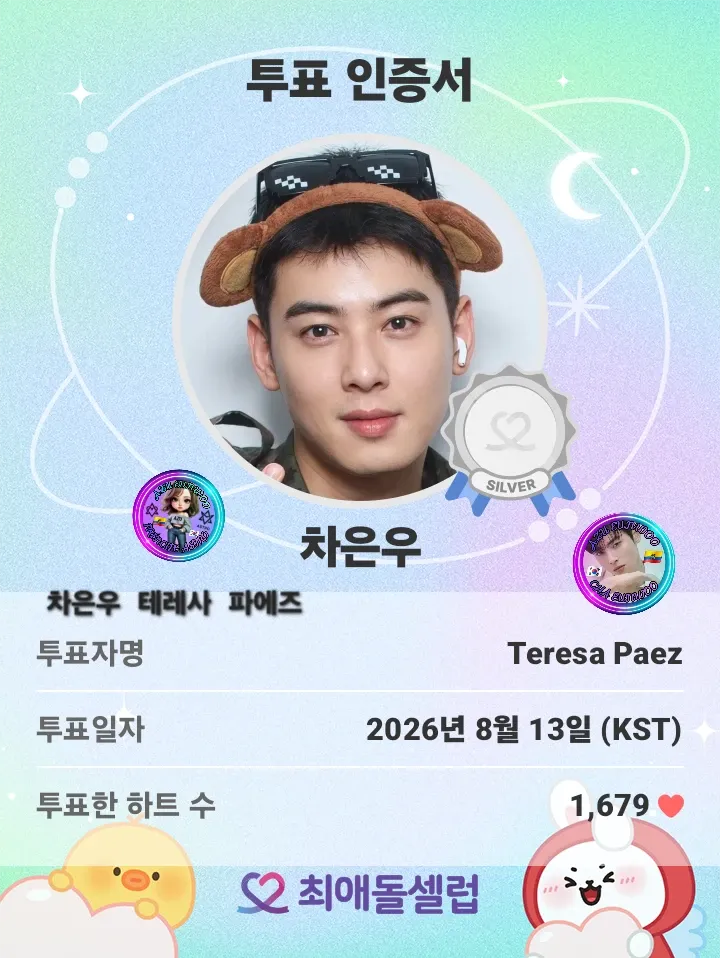 Recent activity shot of Cha Eunwoo