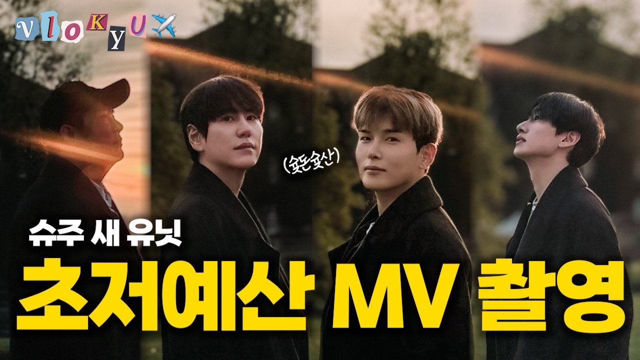 Behind-the-scenes cut of Choi Siwon