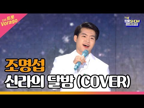 Momen yang diabadikan oleh penggemar Jo Myungsup