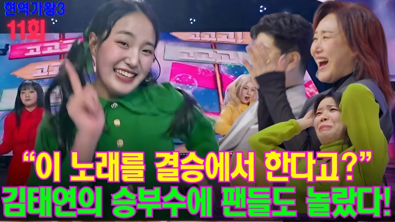 粉丝拍下的金泰延瞬间