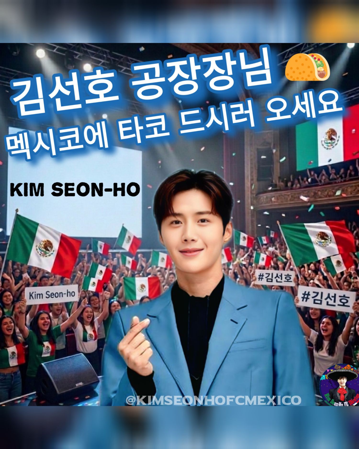 김선호 팬이 찍은 순간