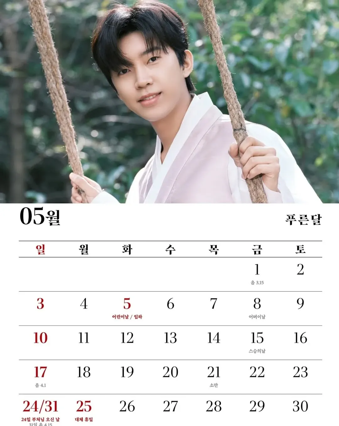 粉丝拍下的林英雄瞬间