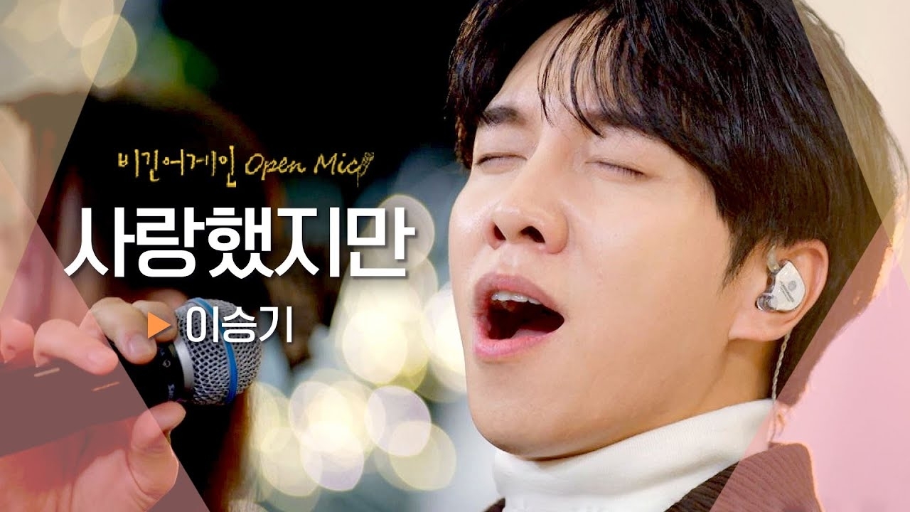 ファンが撮影したイ・スンギの瞬間