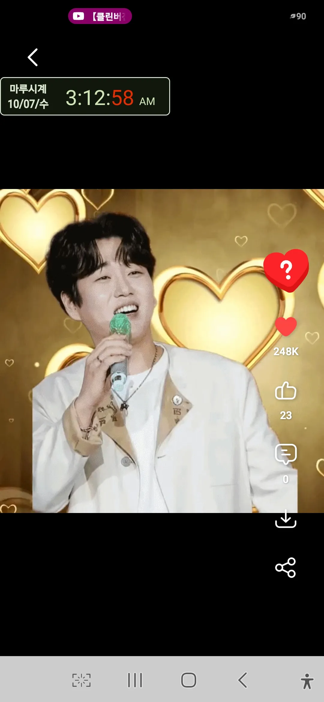 Emotional wallpaper shared by fans for Hwang Youngwoong