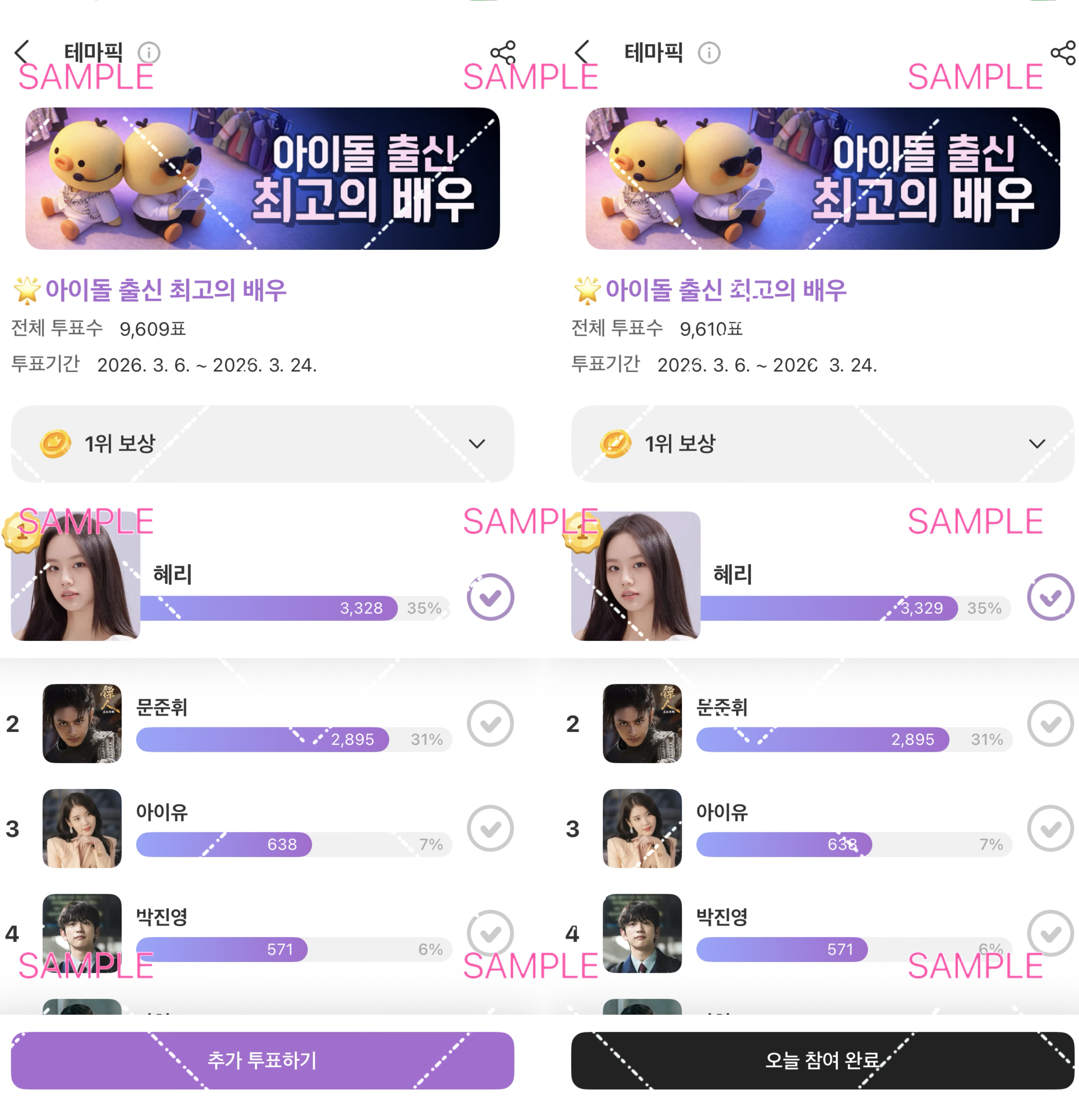 ソン・イェジンのビハインドカット