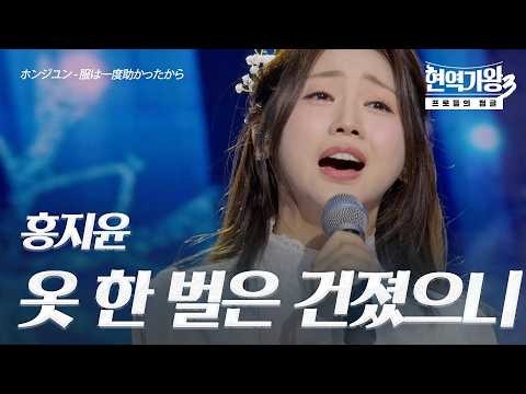 ホン・ジユンのビハインドカット