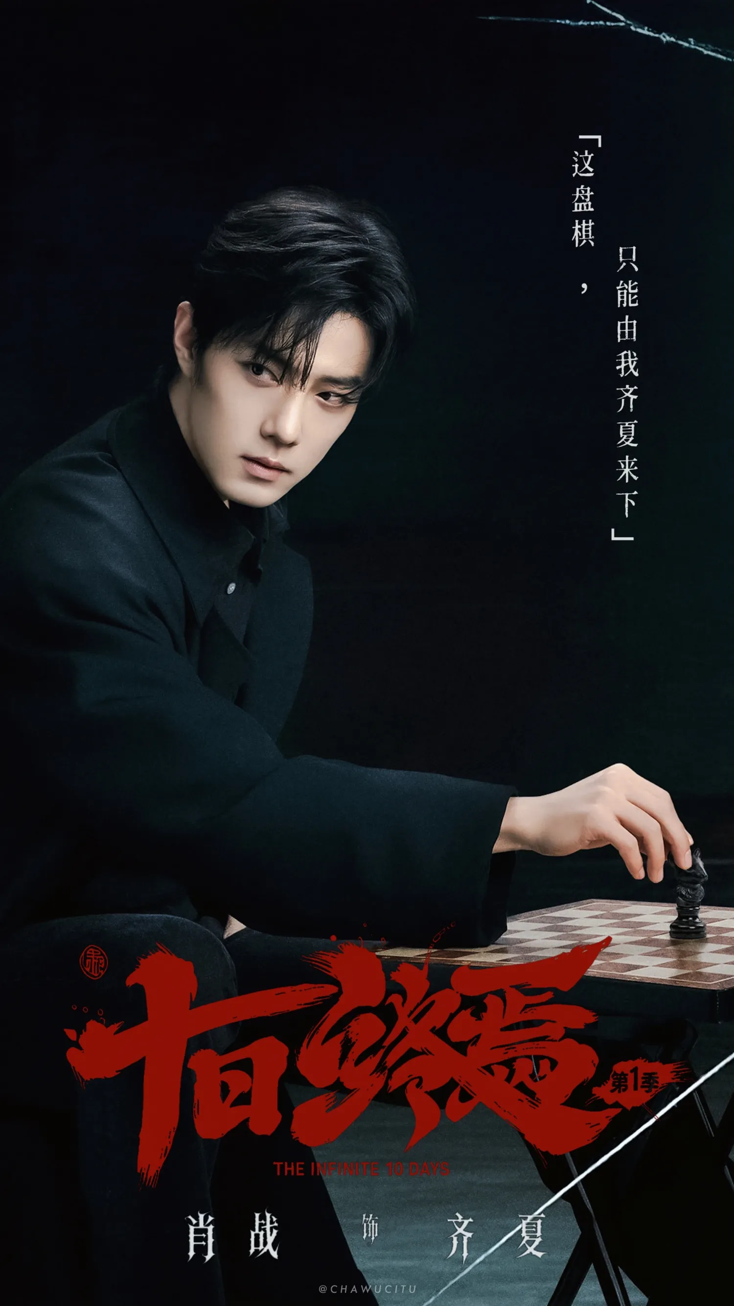 Today's popular wallpaper in Xiao Zhan community