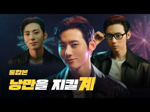 Behind-the-scenes cut of Hwang Minhyun