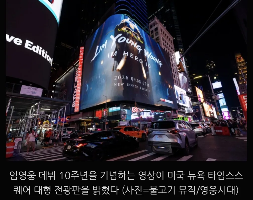 Recent activity shot of Lim Youngwoong
