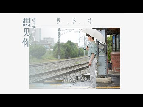Behind-the-scenes cut of Hwang Minhyun