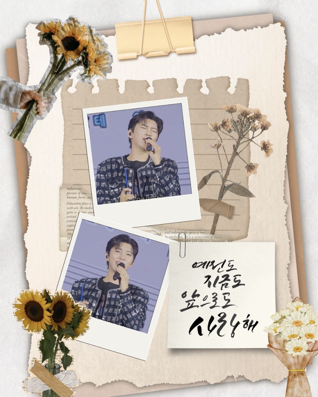 임영웅의 최신 사진