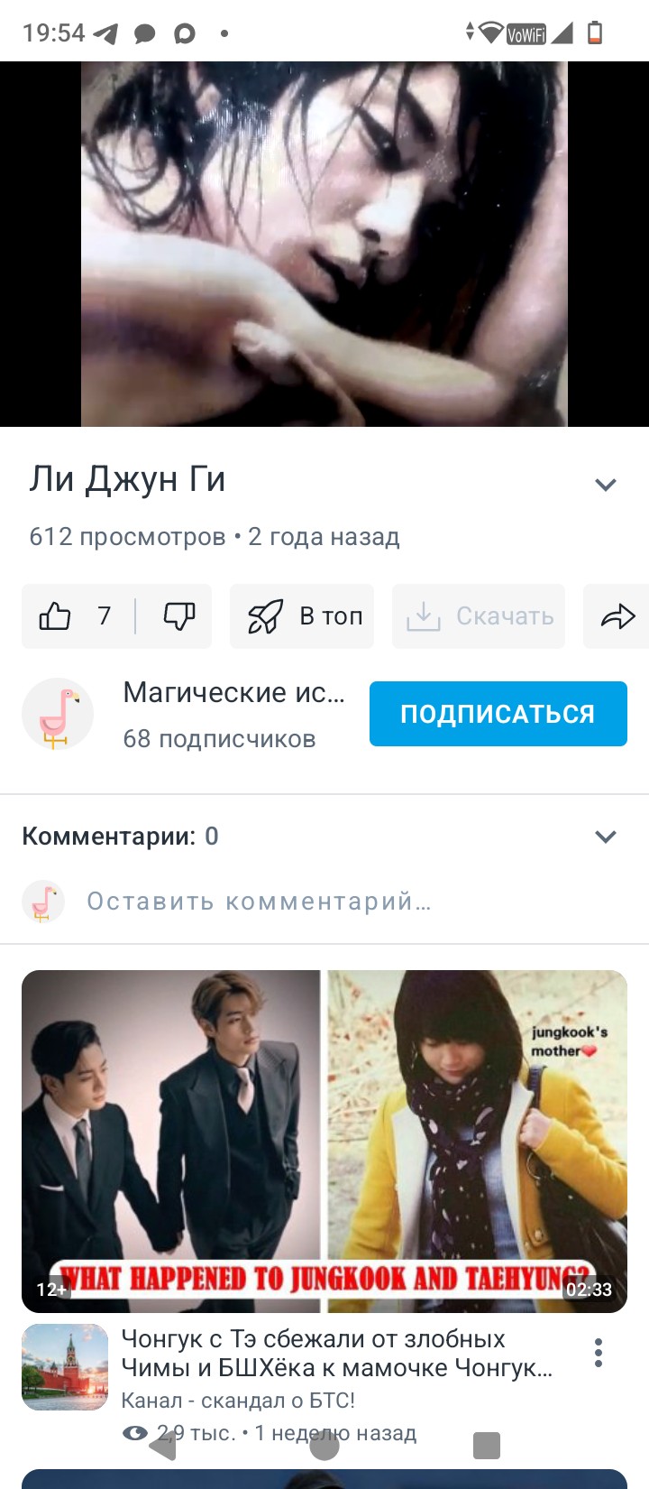 Recent activity shot of Lee Joongi