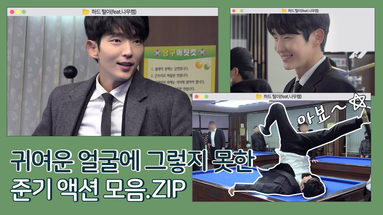 이준기의 최신 사진
