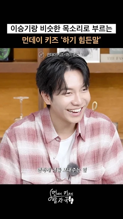 A moment captured by a fan of Lee Seunggi