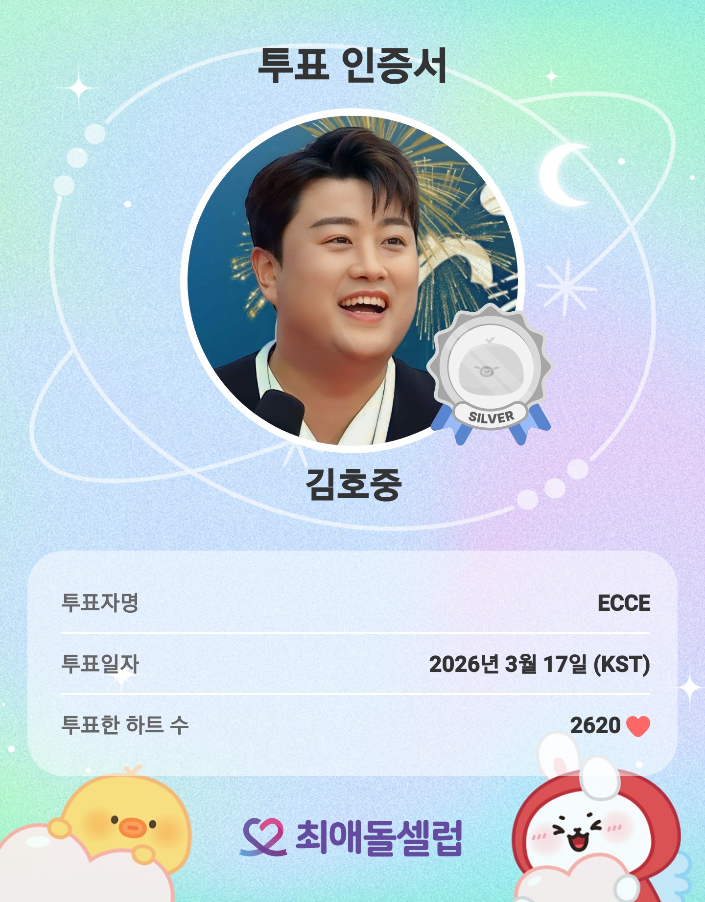 金浩中的近期活动照