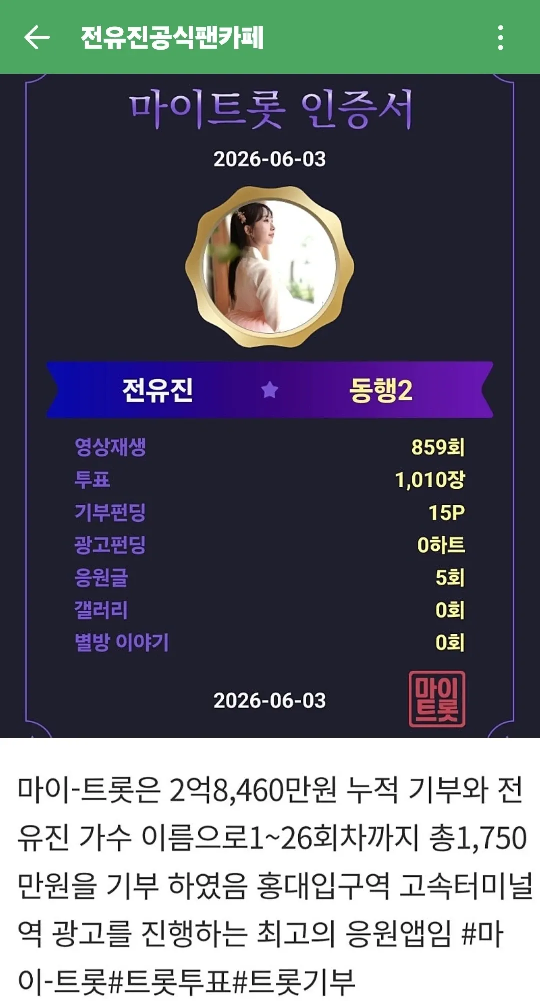Latest photo of Jeon Yujin